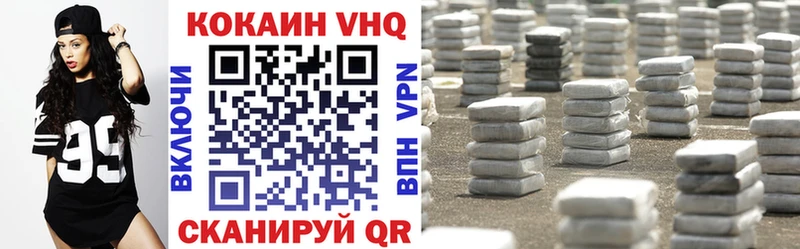 КОКАИН 98%  Купить закладки  Сызрань 
