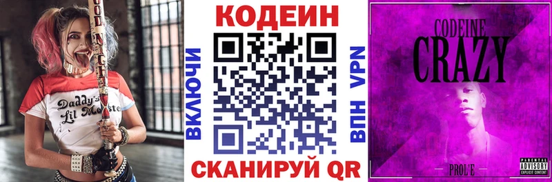 Купить где  Сызрань  Кодеин Purple Drank 