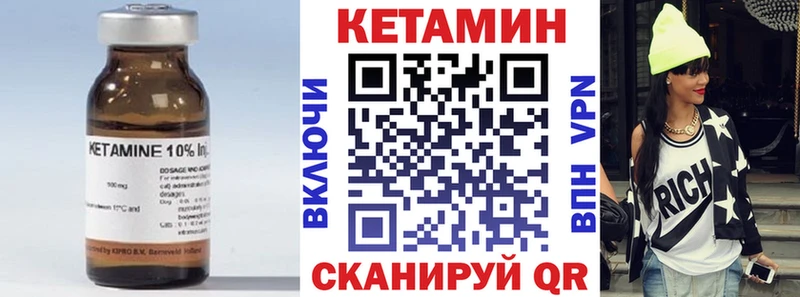 Кетамин VHQ  Купить закладки  Сызрань 