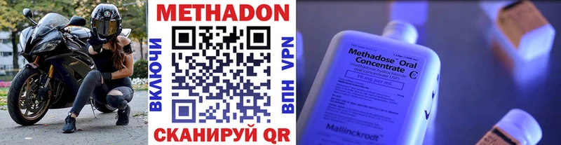 Купить  Сызрань  МЕТАДОН мёд 